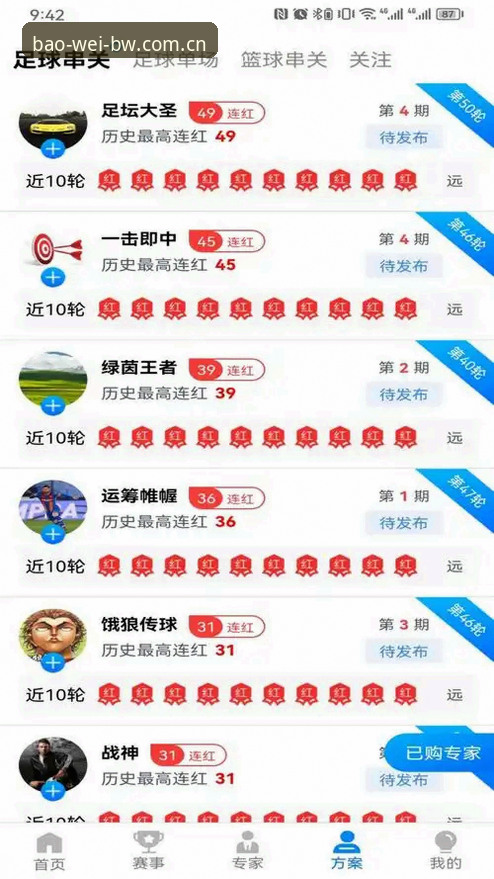 宝威体育平台使用技巧深度评测：解锁移动观赛新体验